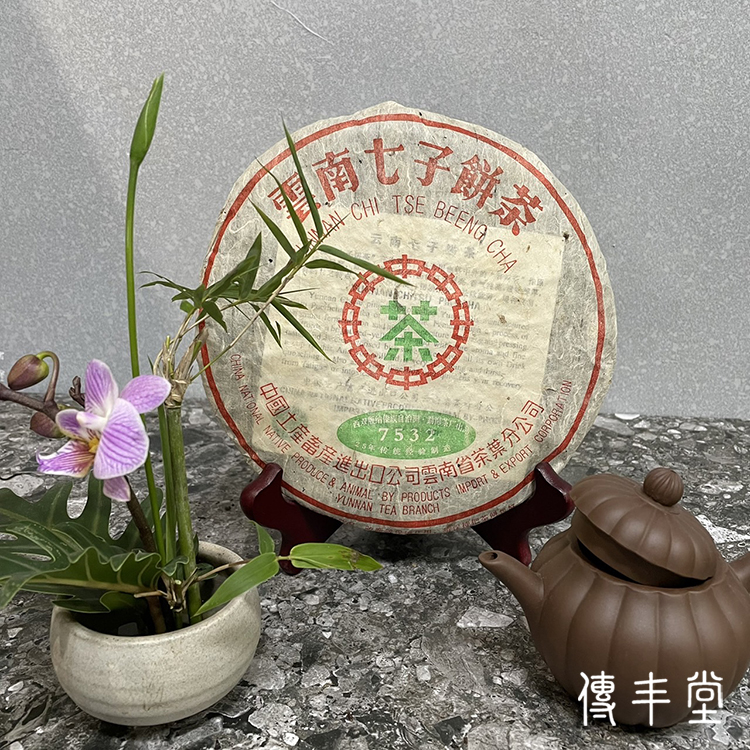 2000年 7532二十五週年紀念餅